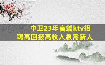 盐城夜总会招聘